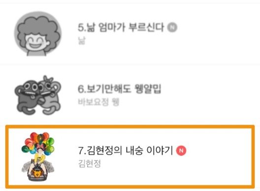 카카오톡 · 알리타 · 동국제약 1