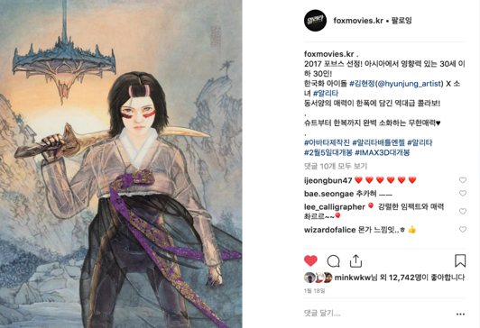 카카오톡 · 알리타 · 동국제약 3