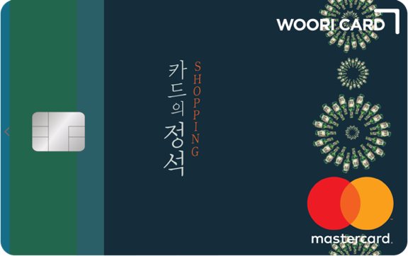 우리카드 카드의 정석 3